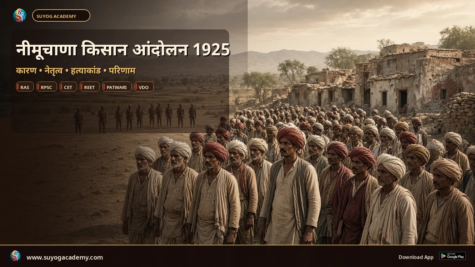 नीमूचाणा किसान आंदोलन 1925 — CET/RAS PYQ के साथ (2026 Free Notes)