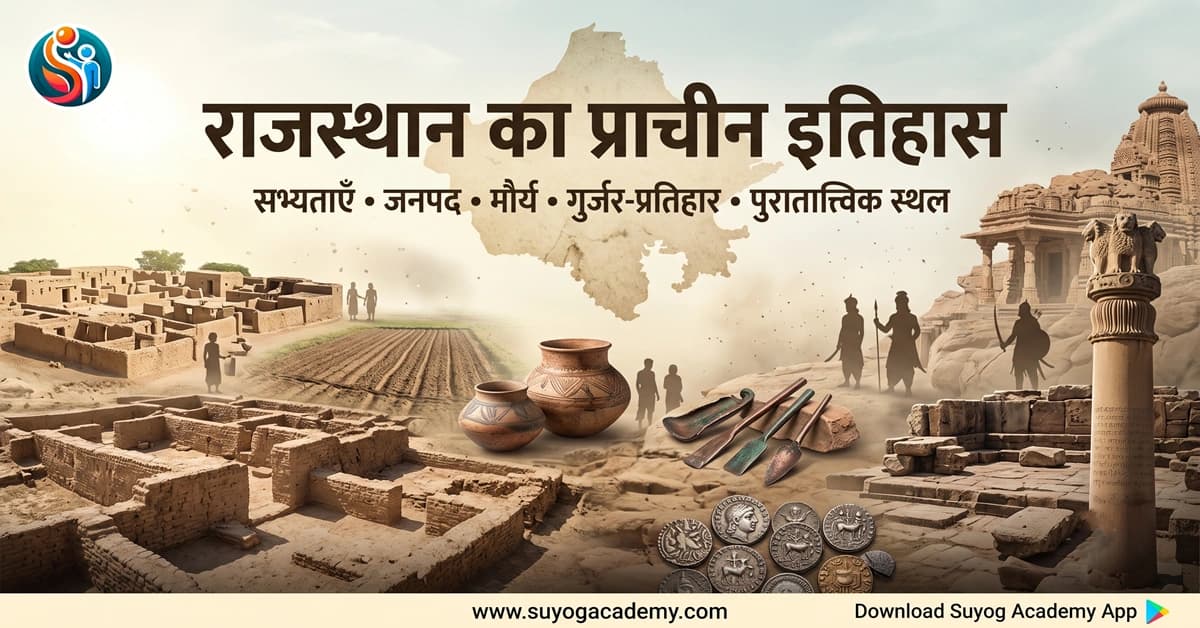 राजस्थान का प्राचीन इतिहास — 5 सभ्यताएँ व जनपद — CET/RAS PYQ के साथ (2026 Free Notes)