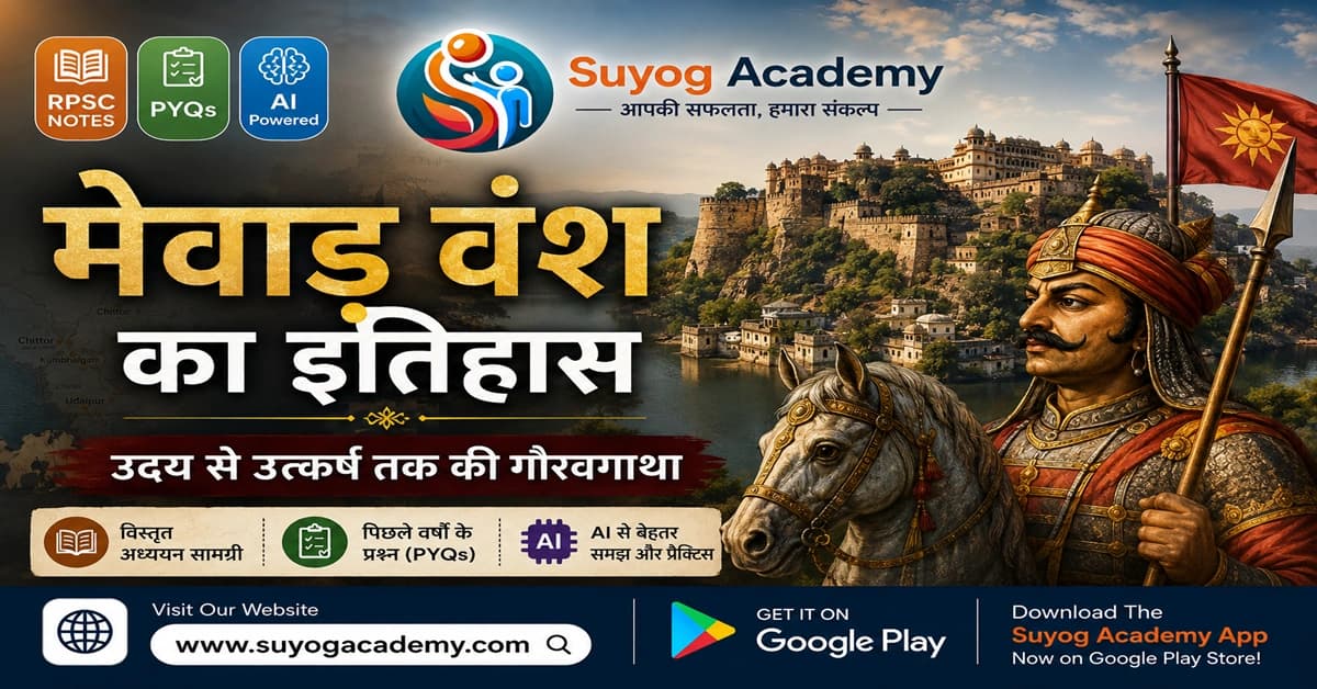 मेवाड़ राजवंश — जैत्रसिंह से रायमल — CET/RAS PYQ के साथ (2026 Free Notes)