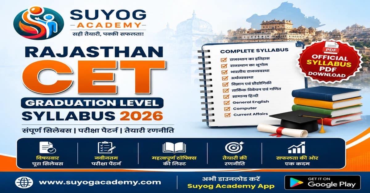 CET Graduation Syllabus 2026 — Official PDF + Pattern (2026 Free Notes)