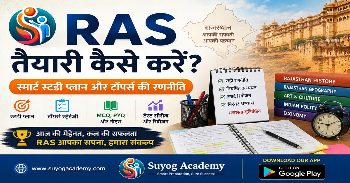RAS 2026 के 90-Day Study Plan — Toppers Strategy (2026 Free Notes)