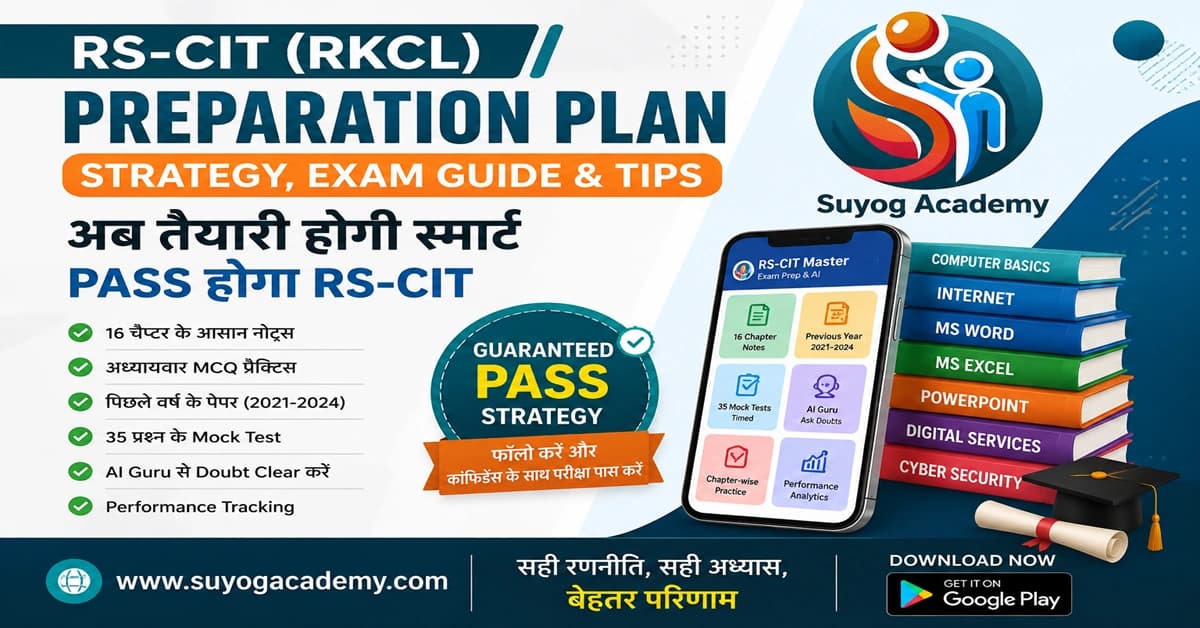 RS-CIT 2026 के 30-Day Pass Plan (2026 Free Notes)