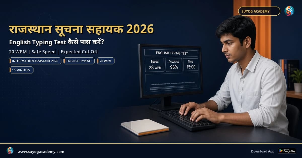 सूचना सहायक English Typing 2026 — 20 WPM Plan (2026 Free Notes)